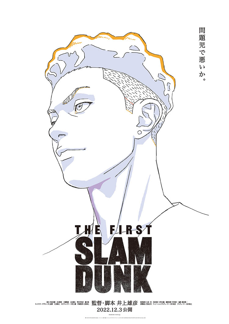 slam dunk animeclick film